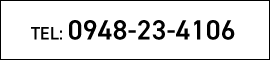 TEL:0948-23-4106